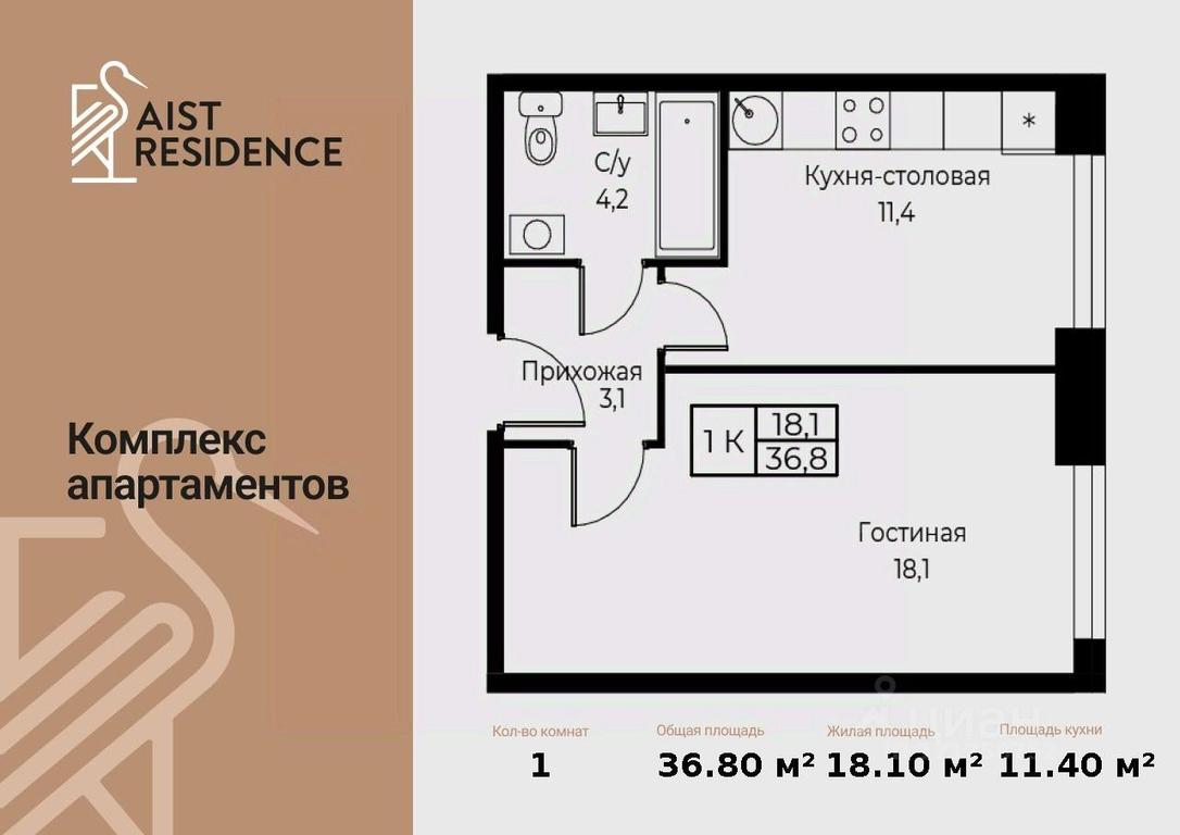 Apartment Sale, 36.8 sq. m. at Kompleks apartamentov AIST RESIDENCE (Aist Rezidens), Namyotkina Street, 10Д, Moscow, Russia #1 Apartment Sale, 36.8 sq. m. at Kompleks apartamentov AIST RESIDENCE (Aist Rezidens), Namyotkina Street, 10Д, Moscow, Russia #1