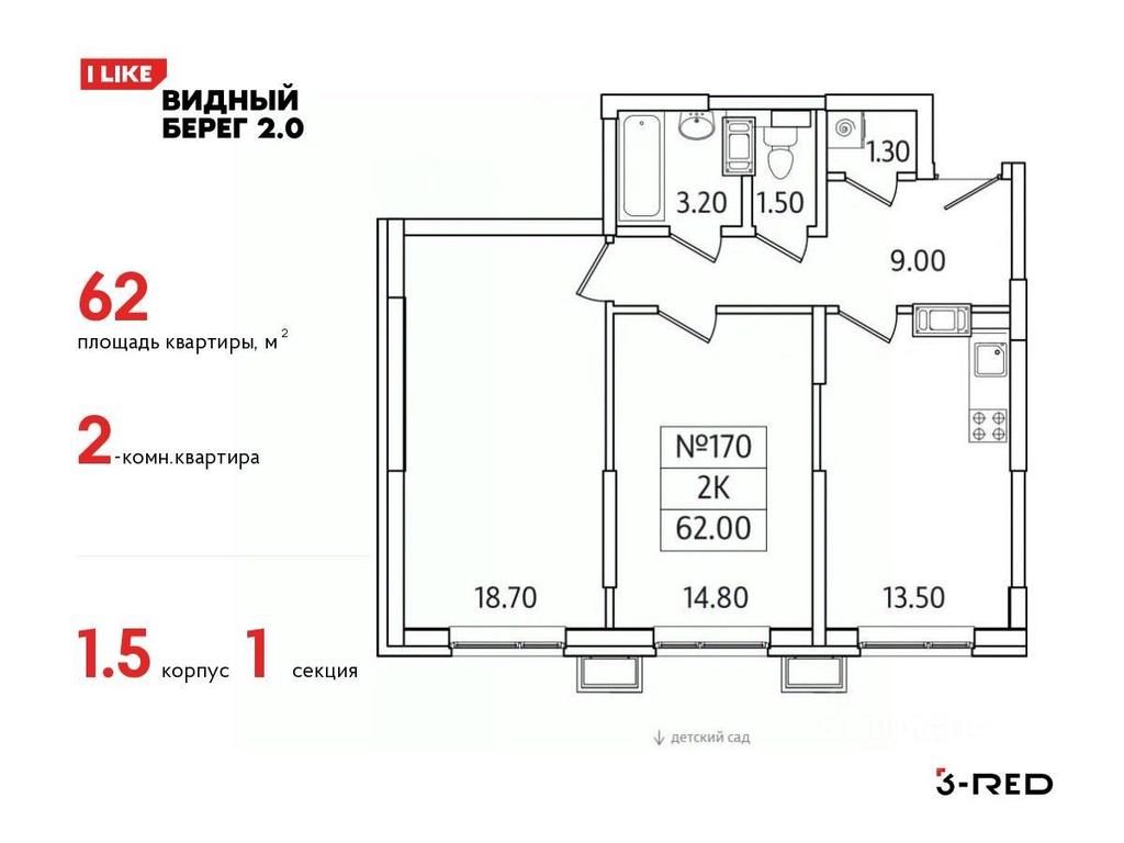 1-BD Apartment Sale, 62 sq. m. at Vidny Bereg - 2, Kupelinka Subdistrict, derevnya Sapronovo, Leninskiy City District, Moscow Region, Russia #1 1-BD Apartment Sale, 62 sq. m. at Vidny Bereg - 2, Kupelinka Subdistrict, derevnya Sapronovo, Leninskiy City District, Moscow Region, Russia #1
