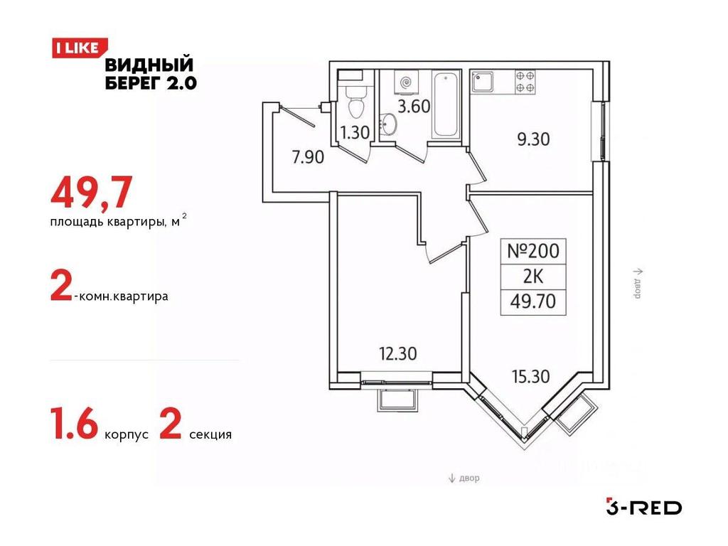 1-BD Apartment Sale, 49.7 sq. m. at Vidny Bereg - 2, Kupelinka Subdistrict, derevnya Sapronovo, Leninskiy City District, Moscow Region, Russia #1 1-BD Apartment Sale, 49.7 sq. m. at Vidny Bereg - 2, Kupelinka Subdistrict, derevnya Sapronovo, Leninskiy City District, Moscow Region, Russia #1