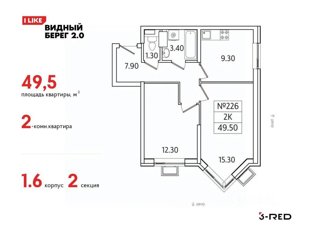 1-BD Apartment Sale, 49.5 sq. m. at Vidny Bereg - 2, Kupelinka Subdistrict, derevnya Sapronovo, Leninskiy City District, Moscow Region, Russia #1