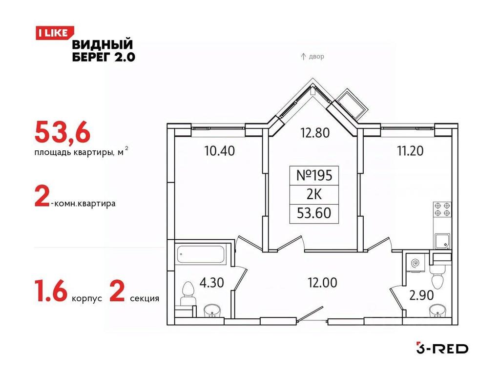 1-BD Apartment Sale, 53.6 sq. m. at Vidny Bereg - 2, Kupelinka Subdistrict, derevnya Sapronovo, Leninskiy City District, Moscow Region, Russia #1 1-BD Apartment Sale, 53.6 sq. m. at Vidny Bereg - 2, Kupelinka Subdistrict, derevnya Sapronovo, Leninskiy City District, Moscow Region, Russia #1