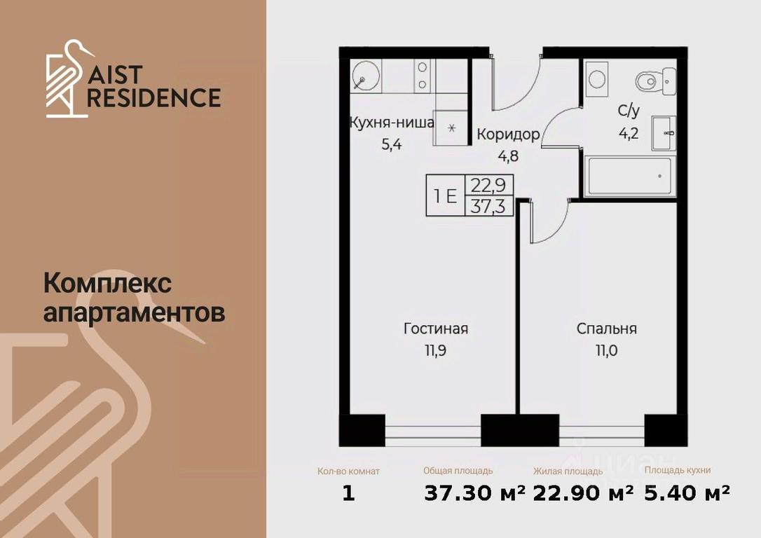 1-BD Apartment Sale, 37.3 sq. m. at Kompleks apartamentov AIST RESIDENCE (Aist Rezidens), Namyotkina Street, 10Д, Moscow, Russia #1 1-BD Apartment Sale, 37.3 sq. m. at Kompleks apartamentov AIST RESIDENCE (Aist Rezidens), Namyotkina Street, 10Д, Moscow, Russia #1
