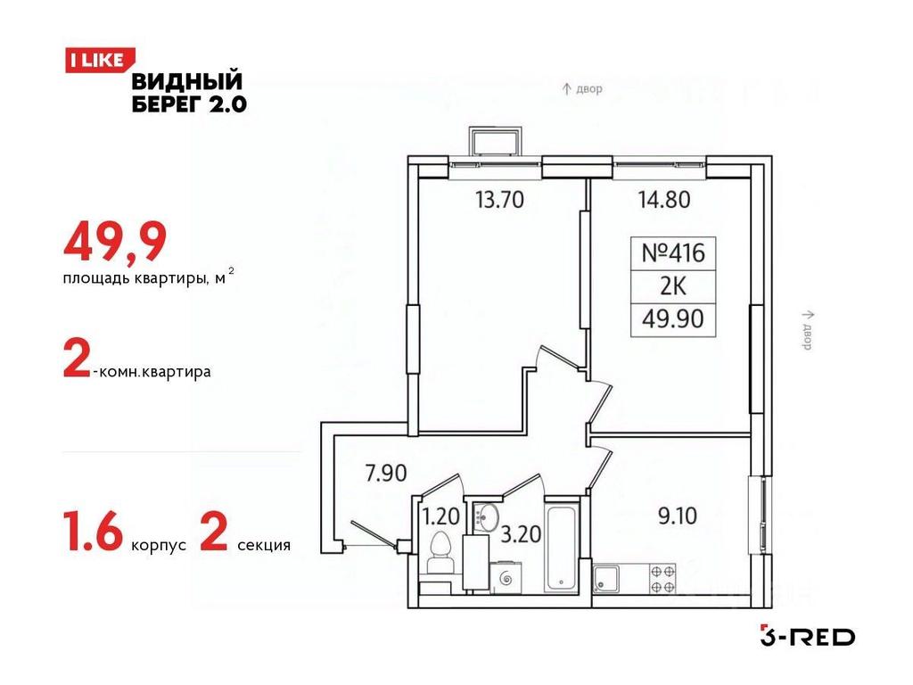 1-BD Apartment Sale, 49.9 sq. m. at Vidny Bereg - 2, Kupelinka Subdistrict, derevnya Sapronovo, Leninskiy City District, Moscow Region, Russia #1 1-BD Apartment Sale, 49.9 sq. m. at Vidny Bereg - 2, Kupelinka Subdistrict, derevnya Sapronovo, Leninskiy City District, Moscow Region, Russia #1