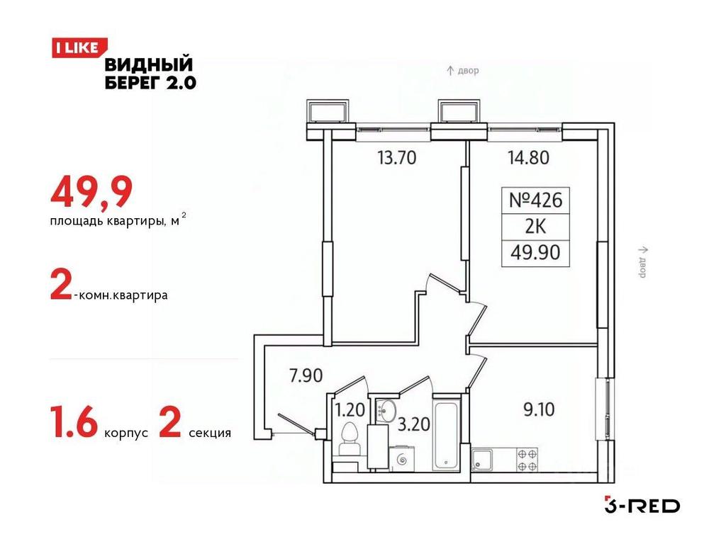 1-BD Apartment Sale, 49.9 sq. m. at Vidny Bereg - 2, Kupelinka Subdistrict, derevnya Sapronovo, Leninskiy City District, Moscow Region, Russia #1 1-BD Apartment Sale, 49.9 sq. m. at Vidny Bereg - 2, Kupelinka Subdistrict, derevnya Sapronovo, Leninskiy City District, Moscow Region, Russia #1