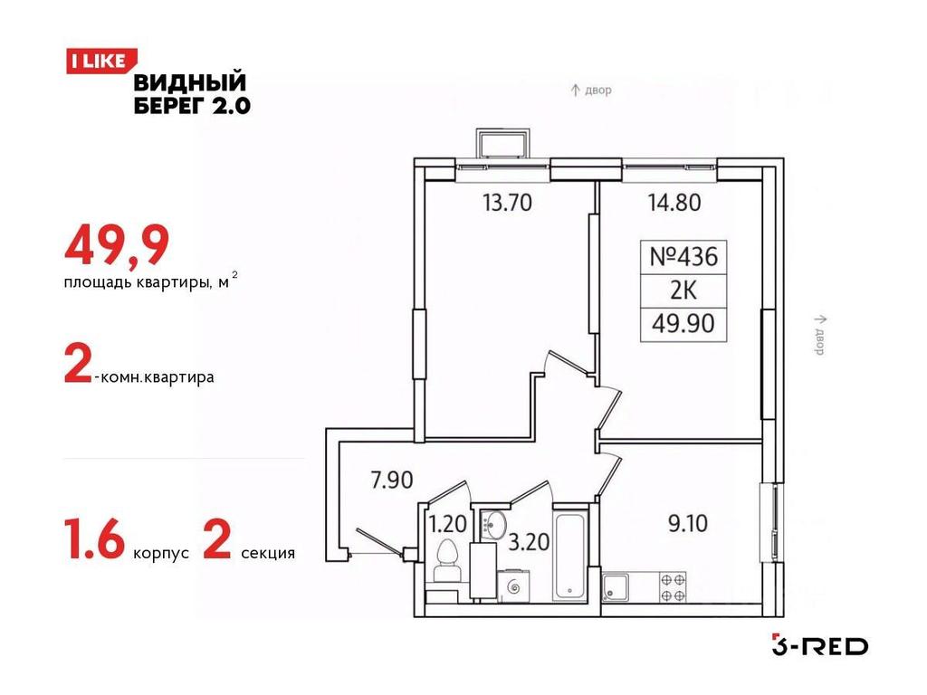 1-BD Apartment Sale, 49.9 sq. m. at Vidny Bereg - 2, Kupelinka Subdistrict, derevnya Sapronovo, Leninskiy City District, Moscow Region, Russia #1