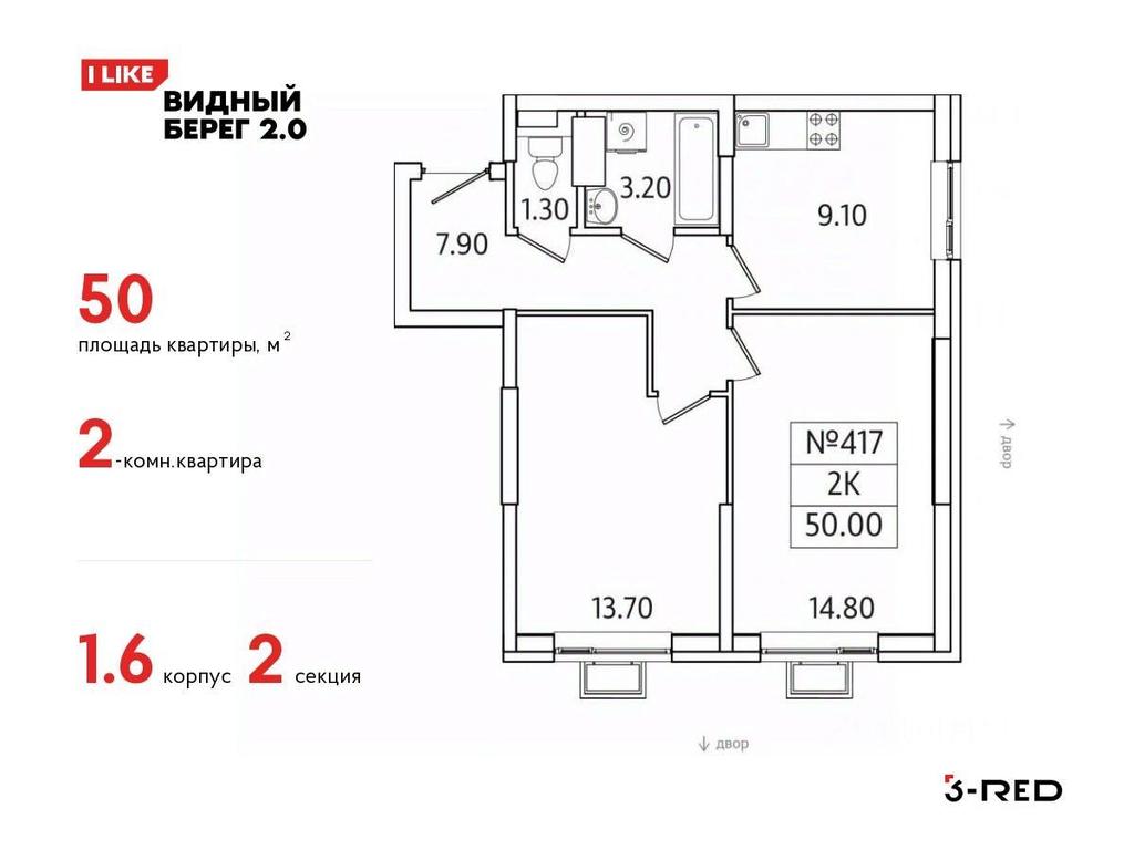 1-BD Apartment Sale, 50 sq. m. at Vidny Bereg - 2, Kupelinka Subdistrict, derevnya Sapronovo, Leninskiy City District, Moscow Region, Russia #1