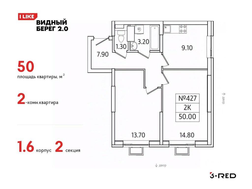 1-BD Apartment Sale, 50 sq. m. at Vidny Bereg - 2, Kupelinka Subdistrict, derevnya Sapronovo, Leninskiy City District, Moscow Region, Russia #1