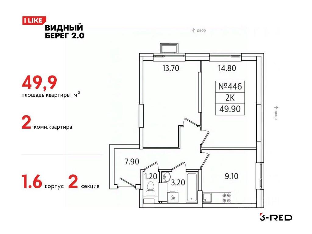 1-BD Apartment Sale, 49.9 sq. m. at Vidny Bereg - 2, Kupelinka Subdistrict, derevnya Sapronovo, Leninskiy City District, Moscow Region, Russia #1 1-BD Apartment Sale, 49.9 sq. m. at Vidny Bereg - 2, Kupelinka Subdistrict, derevnya Sapronovo, Leninskiy City District, Moscow Region, Russia #1