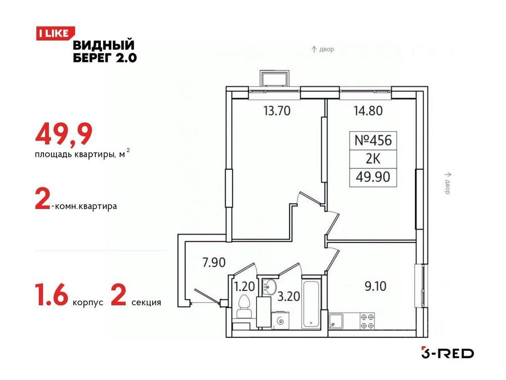 1-BD Apartment Sale, 49.9 sq. m. at Vidny Bereg - 2, Kupelinka Subdistrict, derevnya Sapronovo, Leninskiy City District, Moscow Region, Russia #1