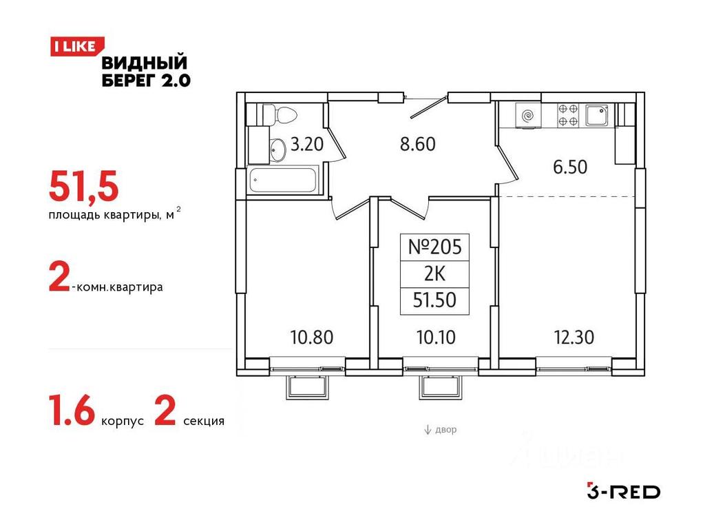 1-BD Apartment Sale, 51.5 sq. m. at Vidny Bereg - 2, Kupelinka Subdistrict, derevnya Sapronovo, Leninskiy City District, Moscow Region, Russia #1