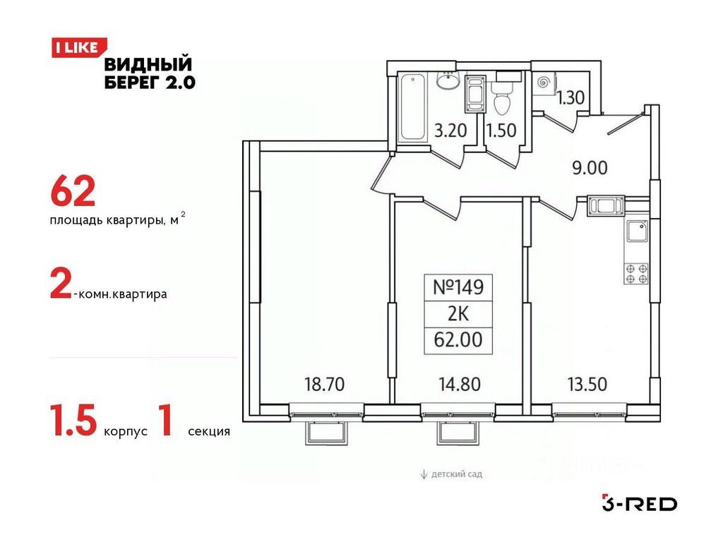 1-BD Apartment Sale, 62平方米 at Vidny Bereg - 2, Kupelinka Subdistrict, derevnya Sapronovo, Leninskiy City District, Moscow Region, Russia #1 1-BD Apartment Sale, 62平方米 at Vidny Bereg - 2, Kupelinka Subdistrict, derevnya Sapronovo, Leninskiy City District, Moscow Region, Russia #1