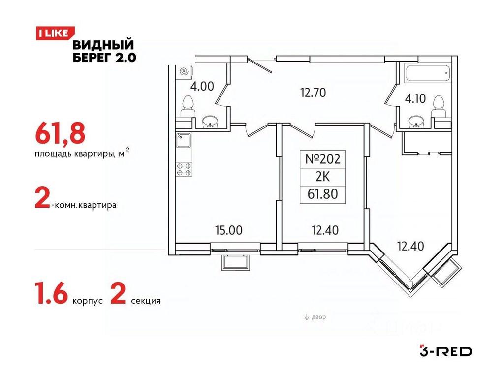1-BD Apartment Sale, 61.8 sq. m. at Vidny Bereg - 2, Kupelinka Subdistrict, derevnya Sapronovo, Leninskiy City District, Moscow Region, Russia #1