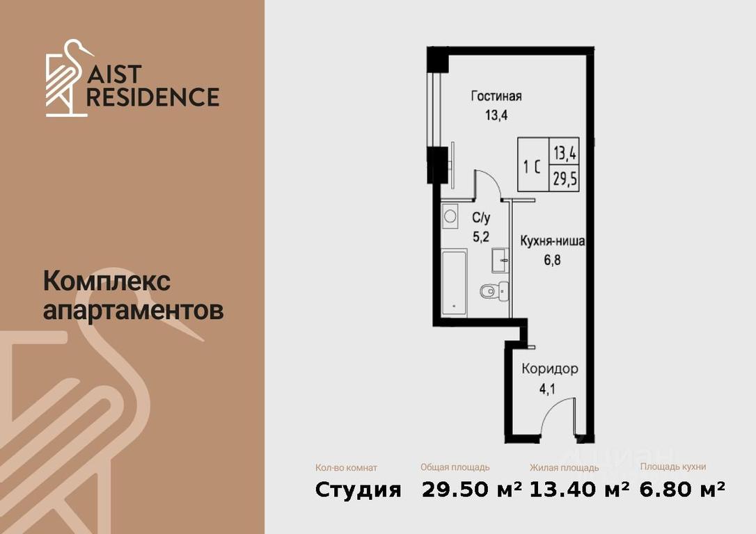 Apartment Sale, 29.5平方米 at Kompleks apartamentov AIST RESIDENCE (Aist Rezidens), Namyotkina Street, 10Д, Moscow, Russia #1