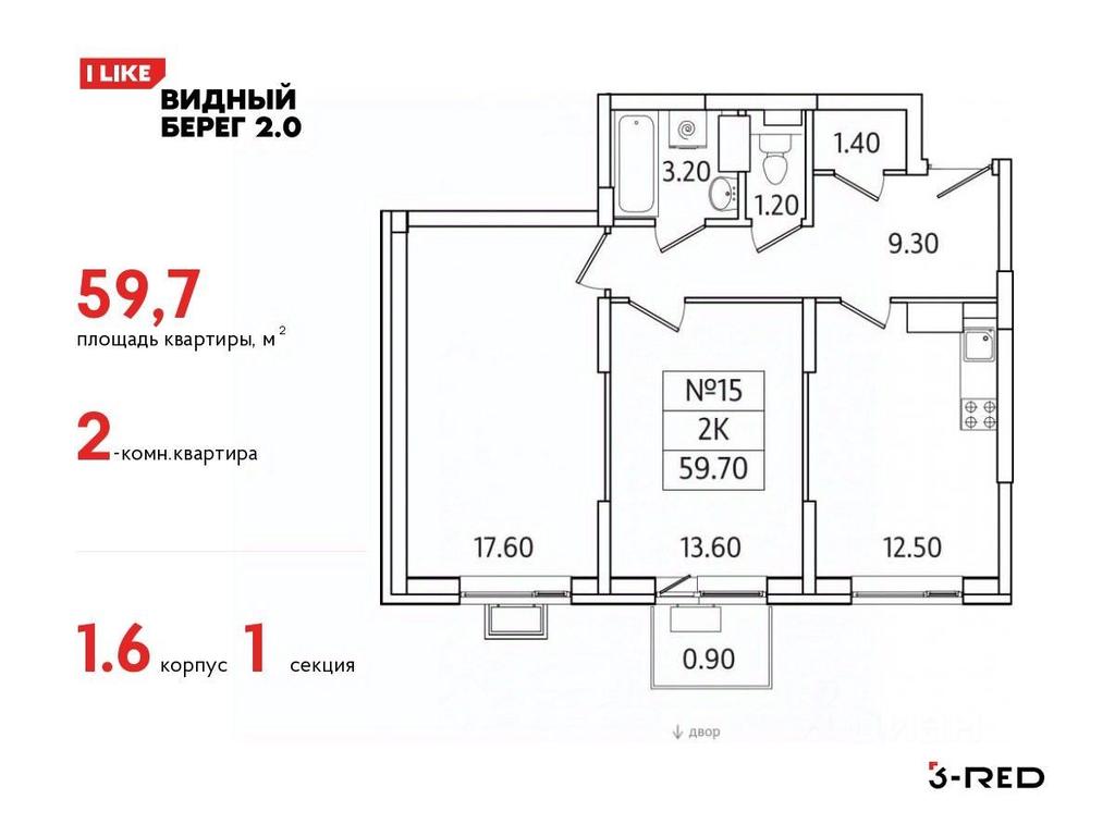1-BD Apartment Sale, 59.7 sq. m. at Vidny Bereg - 2, Kupelinka Subdistrict, derevnya Sapronovo, Leninskiy City District, Moscow Region, Russia #1
