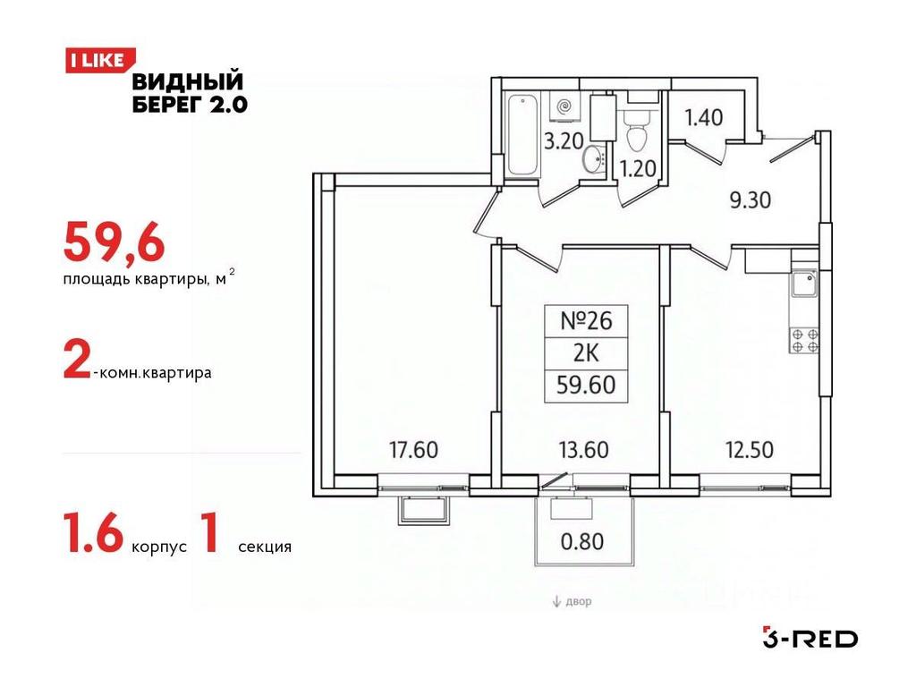 1-BD Apartment Sale, 59.6 sq. m. at Vidny Bereg - 2, Kupelinka Subdistrict, derevnya Sapronovo, Leninskiy City District, Moscow Region, Russia #1