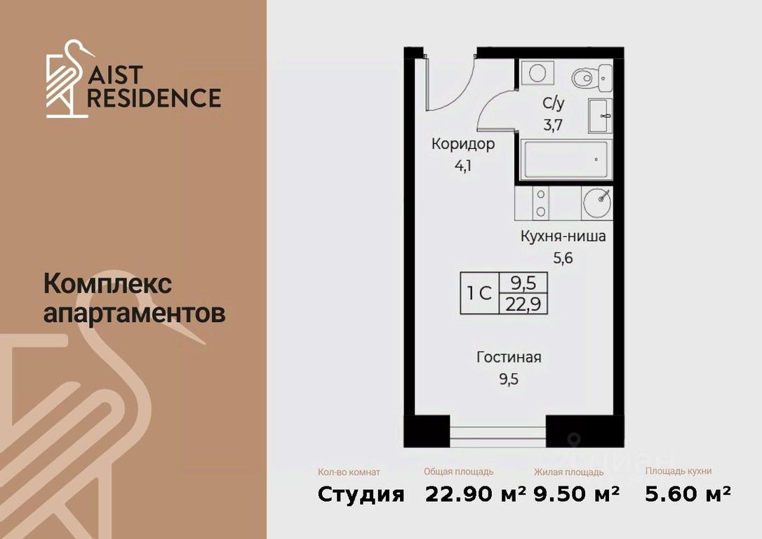 Apartment Sale, 22.9平方米 at Kompleks apartamentov AIST RESIDENCE (Aist Rezidens), Namyotkina Street, 10Д, Moscow, Russia #1 Apartment Sale, 22.9平方米 at Kompleks apartamentov AIST RESIDENCE (Aist Rezidens), Namyotkina Street, 10Д, Moscow, Russia #1