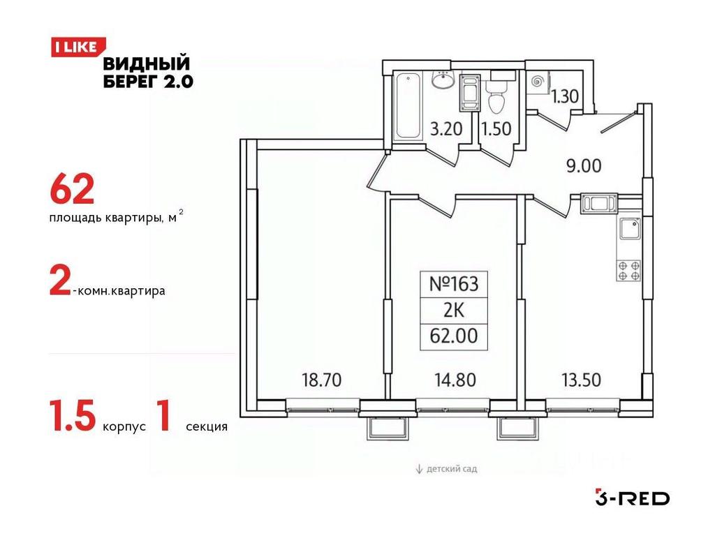 1-BD Apartment Sale, 62平方米 at Vidny Bereg - 2, Kupelinka Subdistrict, derevnya Sapronovo, Leninskiy City District, Moscow Region, Russia #1 1-BD Apartment Sale, 62平方米 at Vidny Bereg - 2, Kupelinka Subdistrict, derevnya Sapronovo, Leninskiy City District, Moscow Region, Russia #1