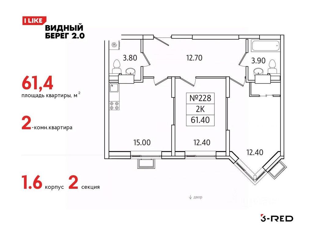 1-BD Apartment Sale, 61.4 sq. m. at Vidny Bereg - 2, Kupelinka Subdistrict, derevnya Sapronovo, Leninskiy City District, Moscow Region, Russia #1