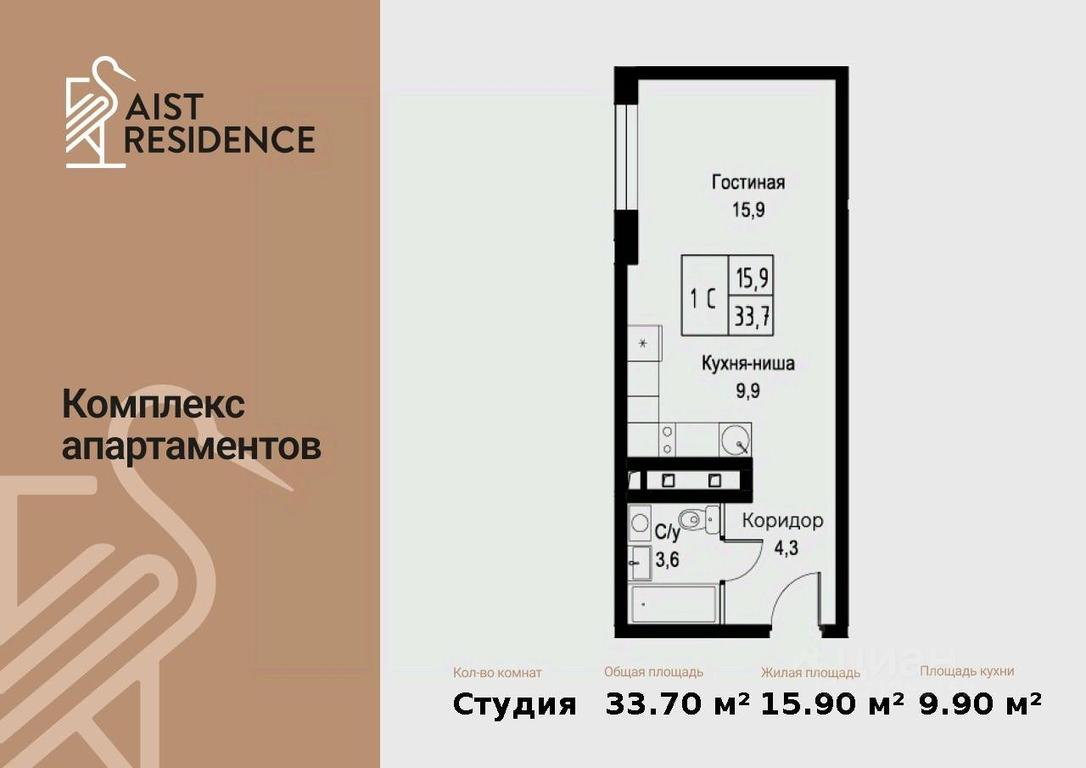 Apartment Sale, 33.7平方米 at Kompleks apartamentov AIST RESIDENCE (Aist Rezidens), Namyotkina Street, 10Д, Moscow, Russia #1 Apartment Sale, 33.7平方米 at Kompleks apartamentov AIST RESIDENCE (Aist Rezidens), Namyotkina Street, 10Д, Moscow, Russia #1