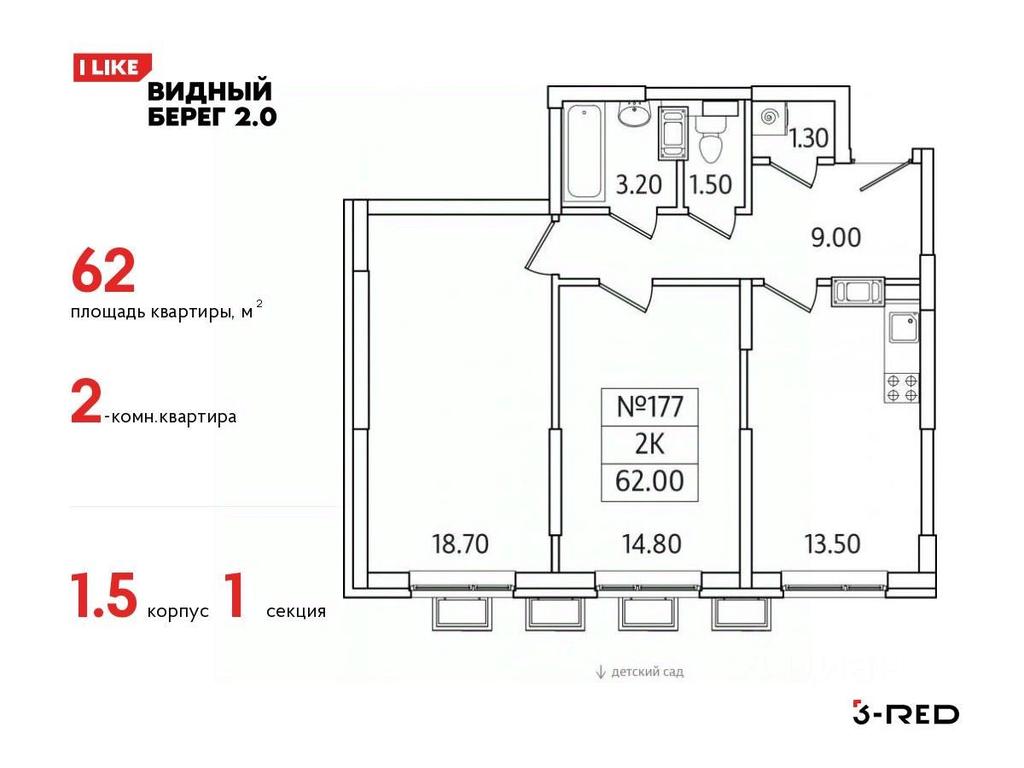 1-BD Apartment Sale, 62平方米 at Vidny Bereg - 2, Kupelinka Subdistrict, derevnya Sapronovo, Leninskiy City District, Moscow Region, Russia #1 1-BD Apartment Sale, 62平方米 at Vidny Bereg - 2, Kupelinka Subdistrict, derevnya Sapronovo, Leninskiy City District, Moscow Region, Russia #1