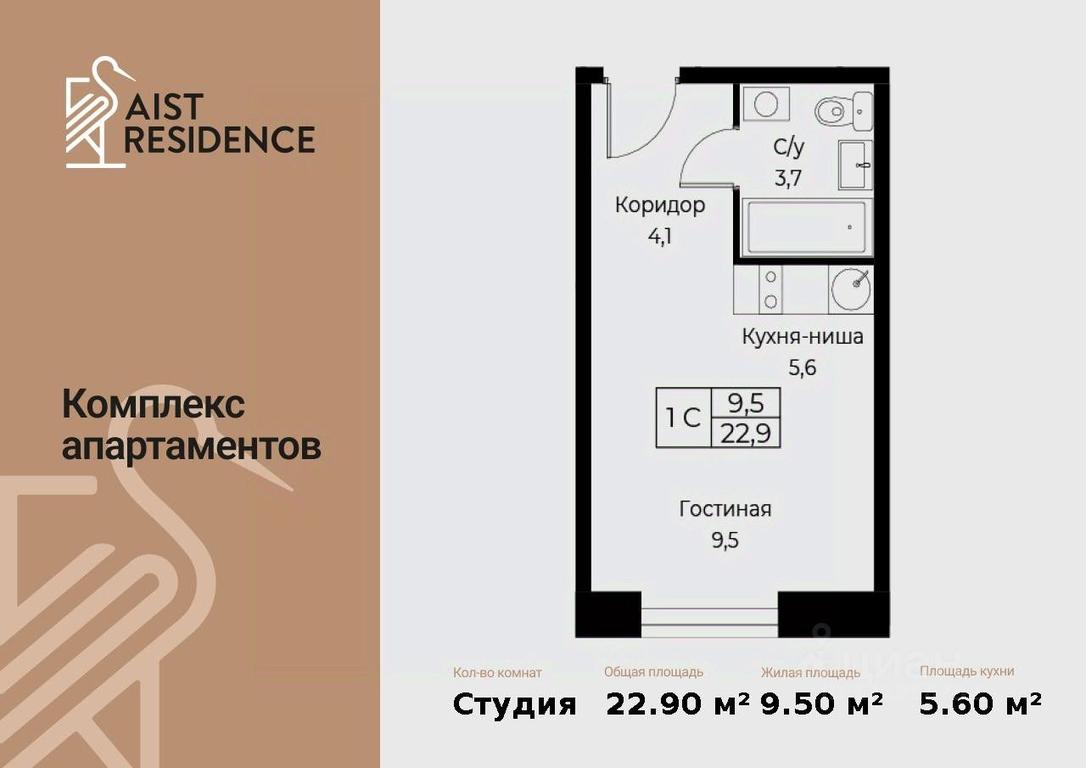 Apartment Sale, 22.9平方米 at Kompleks apartamentov AIST RESIDENCE (Aist Rezidens), Namyotkina Street, 10Д, Moscow, Russia #1 Apartment Sale, 22.9平方米 at Kompleks apartamentov AIST RESIDENCE (Aist Rezidens), Namyotkina Street, 10Д, Moscow, Russia #1