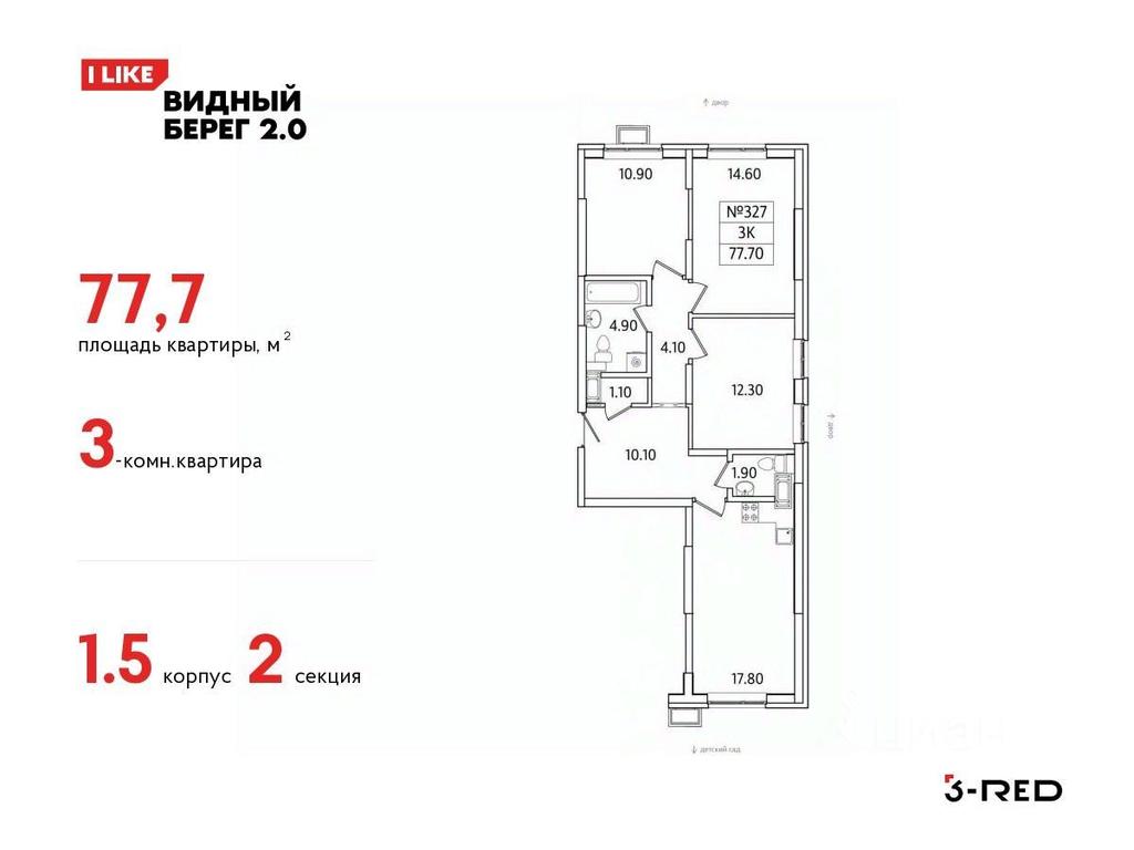 2-BD Apartment Sale, 77.7 sq. m. at Vidny Bereg - 2, Kupelinka Subdistrict, derevnya Sapronovo, Leninskiy City District, Moscow Region, Russia #1