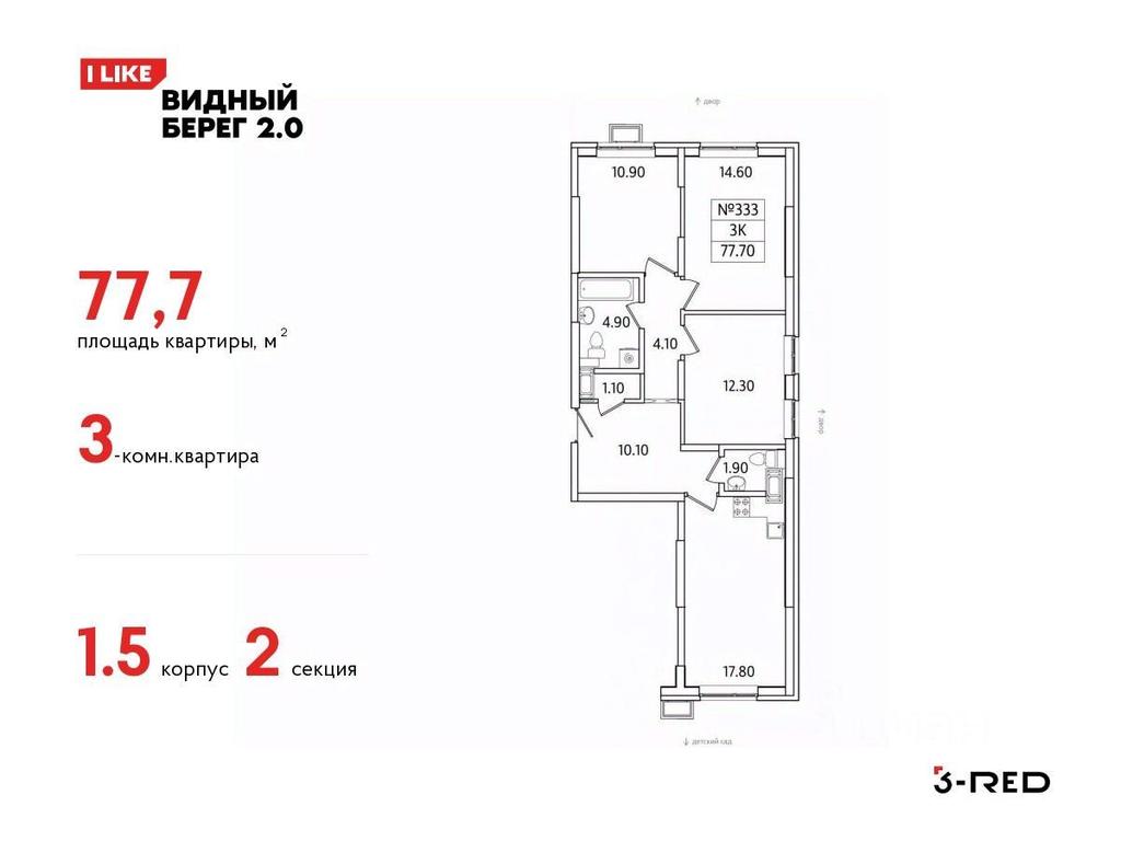 2-BD Apartment Sale, 77.7平方米 at Vidny Bereg - 2, Kupelinka Subdistrict, derevnya Sapronovo, Leninskiy City District, Moscow Region, Russia #1 2-BD Apartment Sale, 77.7平方米 at Vidny Bereg - 2, Kupelinka Subdistrict, derevnya Sapronovo, Leninskiy City District, Moscow Region, Russia #1