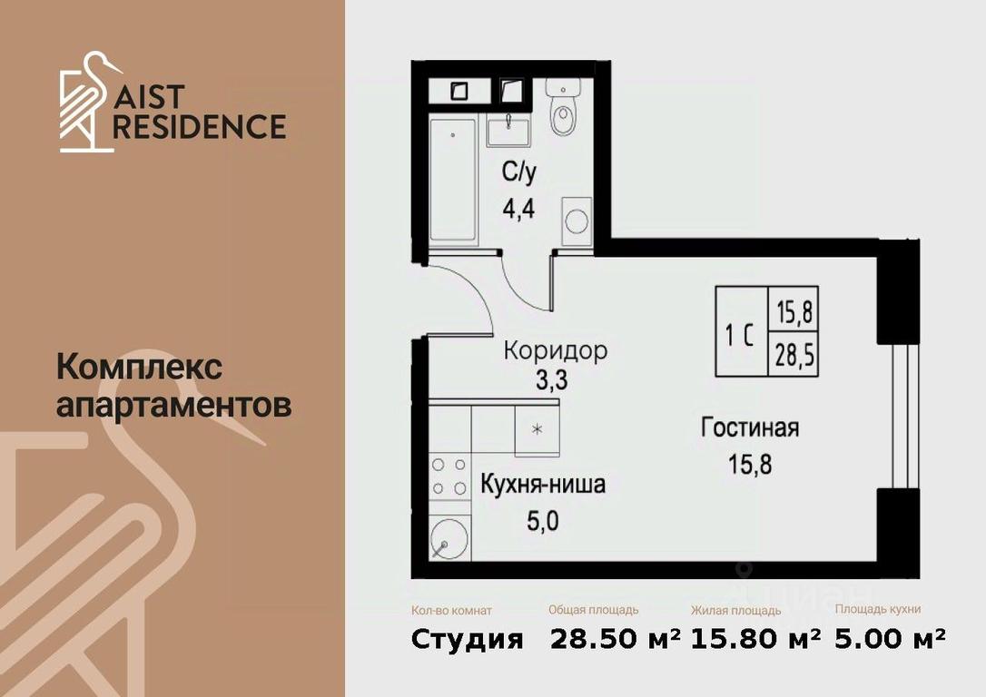 Apartment Sale, 28.5 sq. m. at Kompleks apartamentov AIST RESIDENCE (Aist Rezidens), Namyotkina Street, 10Д, Moscow, Russia #1 Apartment Sale, 28.5 sq. m. at Kompleks apartamentov AIST RESIDENCE (Aist Rezidens), Namyotkina Street, 10Д, Moscow, Russia #1