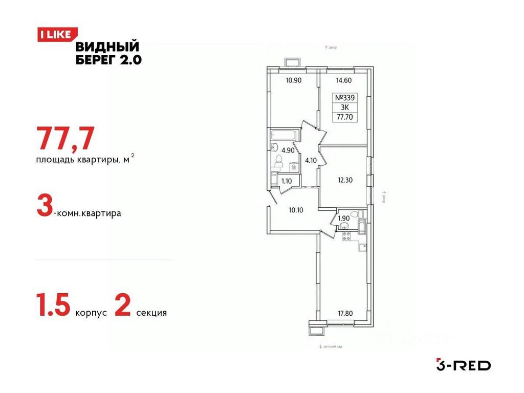 2-BD Apartment Sale, 77.7 sq. m. at Vidny Bereg - 2, Kupelinka Subdistrict, derevnya Sapronovo, Leninskiy City District, Moscow Region, Russia #1 2-BD Apartment Sale, 77.7 sq. m. at Vidny Bereg - 2, Kupelinka Subdistrict, derevnya Sapronovo, Leninskiy City District, Moscow Region, Russia #1