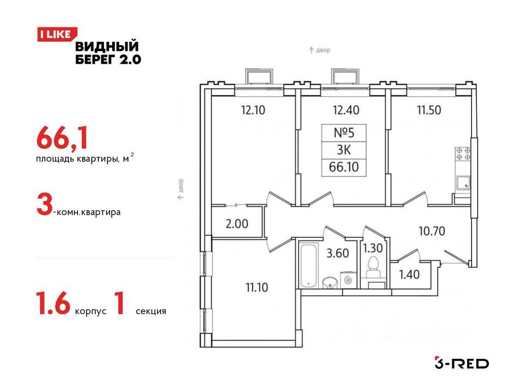 2-BD Apartment Sale, 66.1 sq. m. at Vidny Bereg - 2, Kupelinka Subdistrict, derevnya Sapronovo, Leninskiy City District, Moscow Region, Russia #1