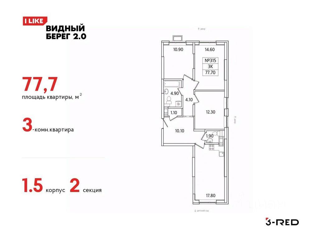 2-BD Apartment Sale, 77.7 sq. m. at Vidny Bereg - 2, Kupelinka Subdistrict, derevnya Sapronovo, Leninskiy City District, Moscow Region, Russia #1 2-BD Apartment Sale, 77.7 sq. m. at Vidny Bereg - 2, Kupelinka Subdistrict, derevnya Sapronovo, Leninskiy City District, Moscow Region, Russia #1