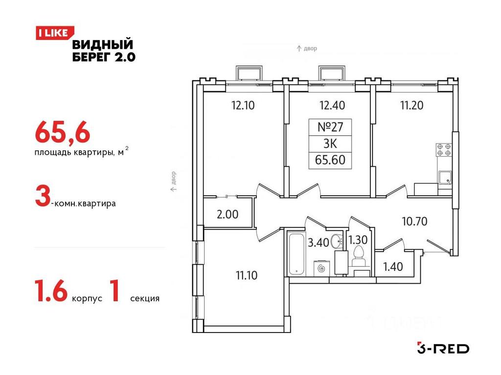 2-BD Apartment Sale, 65.6 sq. m. at Vidny Bereg - 2, Kupelinka Subdistrict, derevnya Sapronovo, Leninskiy City District, Moscow Region, Russia #1 2-BD Apartment Sale, 65.6 sq. m. at Vidny Bereg - 2, Kupelinka Subdistrict, derevnya Sapronovo, Leninskiy City District, Moscow Region, Russia #1