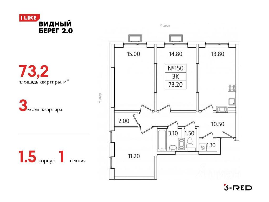2-BD Apartment Sale, 73.2 sq. m. at Vidny Bereg - 2, Kupelinka Subdistrict, derevnya Sapronovo, Leninskiy City District, Moscow Region, Russia #1