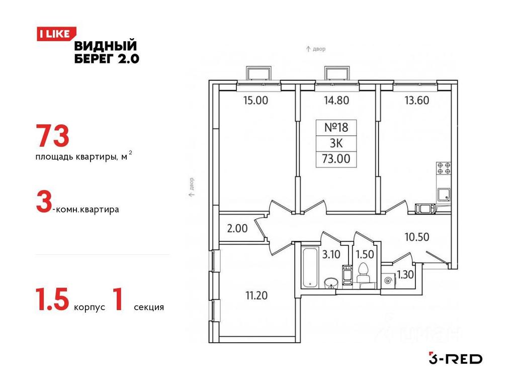 2-BD Apartment Sale, 73 sq. m. at Vidny Bereg - 2, Kupelinka Subdistrict, derevnya Sapronovo, Leninskiy City District, Moscow Region, Russia #1 2-BD Apartment Sale, 73 sq. m. at Vidny Bereg - 2, Kupelinka Subdistrict, derevnya Sapronovo, Leninskiy City District, Moscow Region, Russia #1