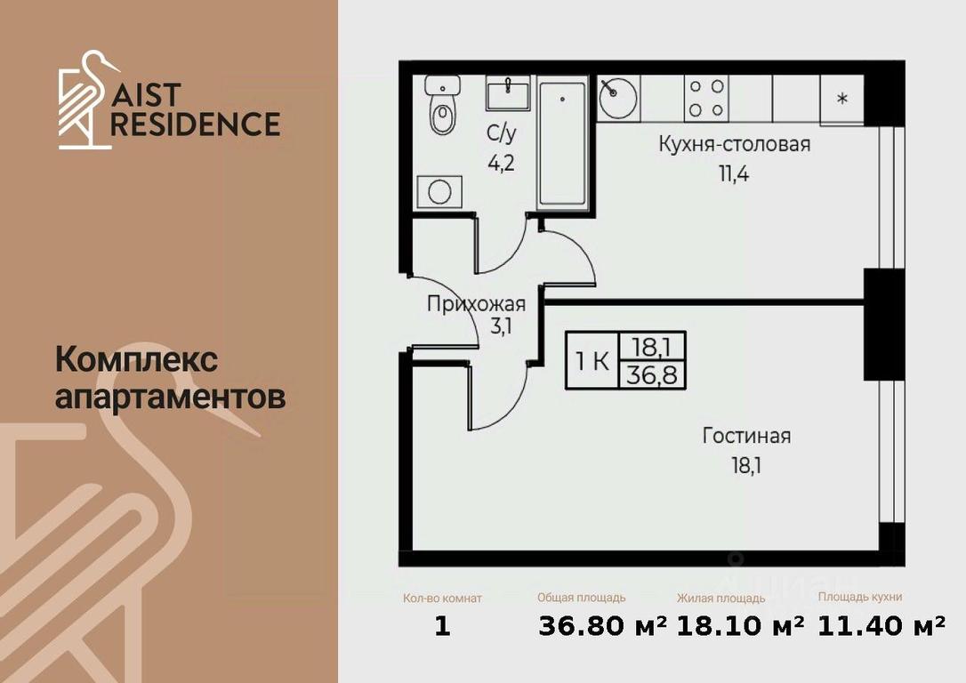 Apartment Sale, 36.8平方米 at Kompleks apartamentov AIST RESIDENCE (Aist Rezidens), Namyotkina Street, 10Д, Moscow, Russia #1 Apartment Sale, 36.8平方米 at Kompleks apartamentov AIST RESIDENCE (Aist Rezidens), Namyotkina Street, 10Д, Moscow, Russia #1