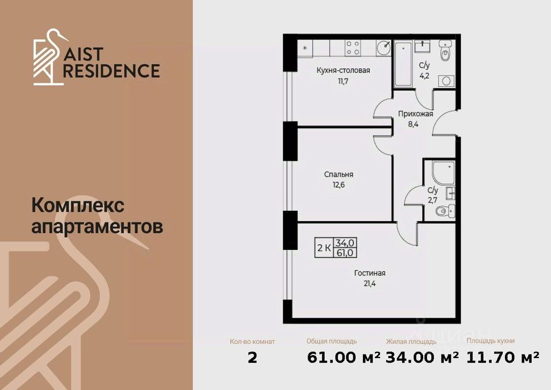 1-BD Apartment Sale, 61平方米 at Kompleks apartamentov AIST RESIDENCE (Aist Rezidens), Namyotkina Street, 10Д, Moscow, Russia #1 1-BD Apartment Sale, 61平方米 at Kompleks apartamentov AIST RESIDENCE (Aist Rezidens), Namyotkina Street, 10Д, Moscow, Russia #1