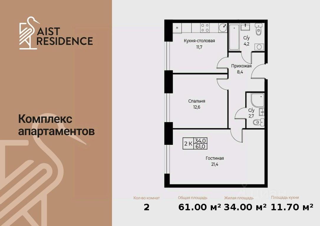 1-BD Apartment Sale, 61 sq. m. at Kompleks apartamentov AIST RESIDENCE (Aist Rezidens), Namyotkina Street, 10Д, Moscow, Russia #1 1-BD Apartment Sale, 61 sq. m. at Kompleks apartamentov AIST RESIDENCE (Aist Rezidens), Namyotkina Street, 10Д, Moscow, Russia #1