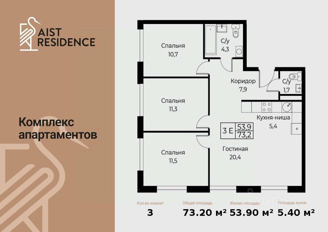 3-BD Apartment Sale, 73.2 sq. m. at Kompleks apartamentov AIST RESIDENCE (Aist Rezidens), Namyotkina Street, 10Д, Moscow, Russia #1 3-BD Apartment Sale, 73.2 sq. m. at Kompleks apartamentov AIST RESIDENCE (Aist Rezidens), Namyotkina Street, 10Д, Moscow, Russia #1