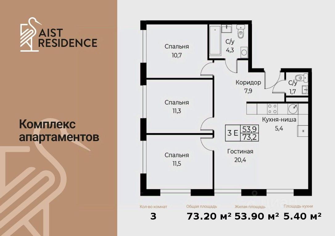 3-BD Apartment Sale, 73.2 sq. m. at Kompleks apartamentov AIST RESIDENCE (Aist Rezidens), Namyotkina Street, 10Д, Moscow, Russia #1 3-BD Apartment Sale, 73.2 sq. m. at Kompleks apartamentov AIST RESIDENCE (Aist Rezidens), Namyotkina Street, 10Д, Moscow, Russia #1
