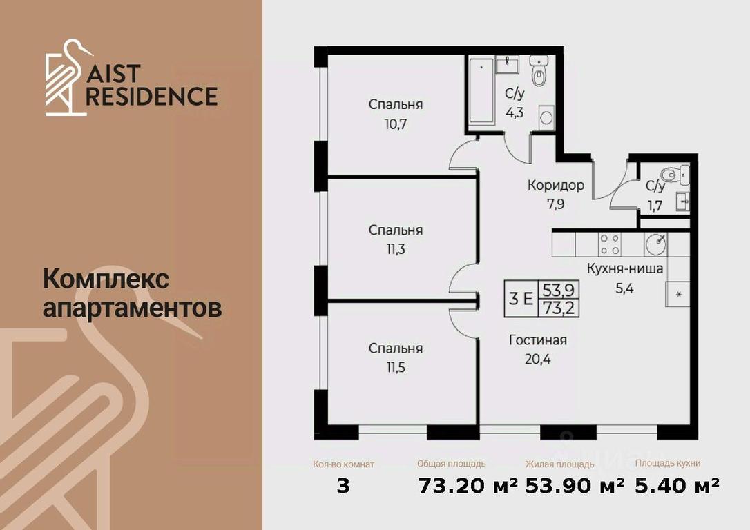 3-BD Apartment Sale, 73.2 sq. m. at Kompleks apartamentov AIST RESIDENCE (Aist Rezidens), Namyotkina Street, 10Д, Moscow, Russia #1 3-BD Apartment Sale, 73.2 sq. m. at Kompleks apartamentov AIST RESIDENCE (Aist Rezidens), Namyotkina Street, 10Д, Moscow, Russia #1
