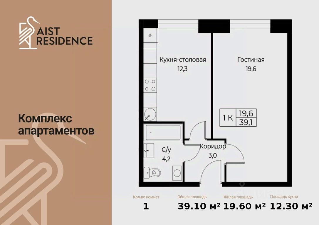 Apartment Sale, 39.1 sq. m. at Kompleks apartamentov AIST RESIDENCE (Aist Rezidens), Namyotkina Street, 10Д, Moscow, Russia #1 Apartment Sale, 39.1 sq. m. at Kompleks apartamentov AIST RESIDENCE (Aist Rezidens), Namyotkina Street, 10Д, Moscow, Russia #1