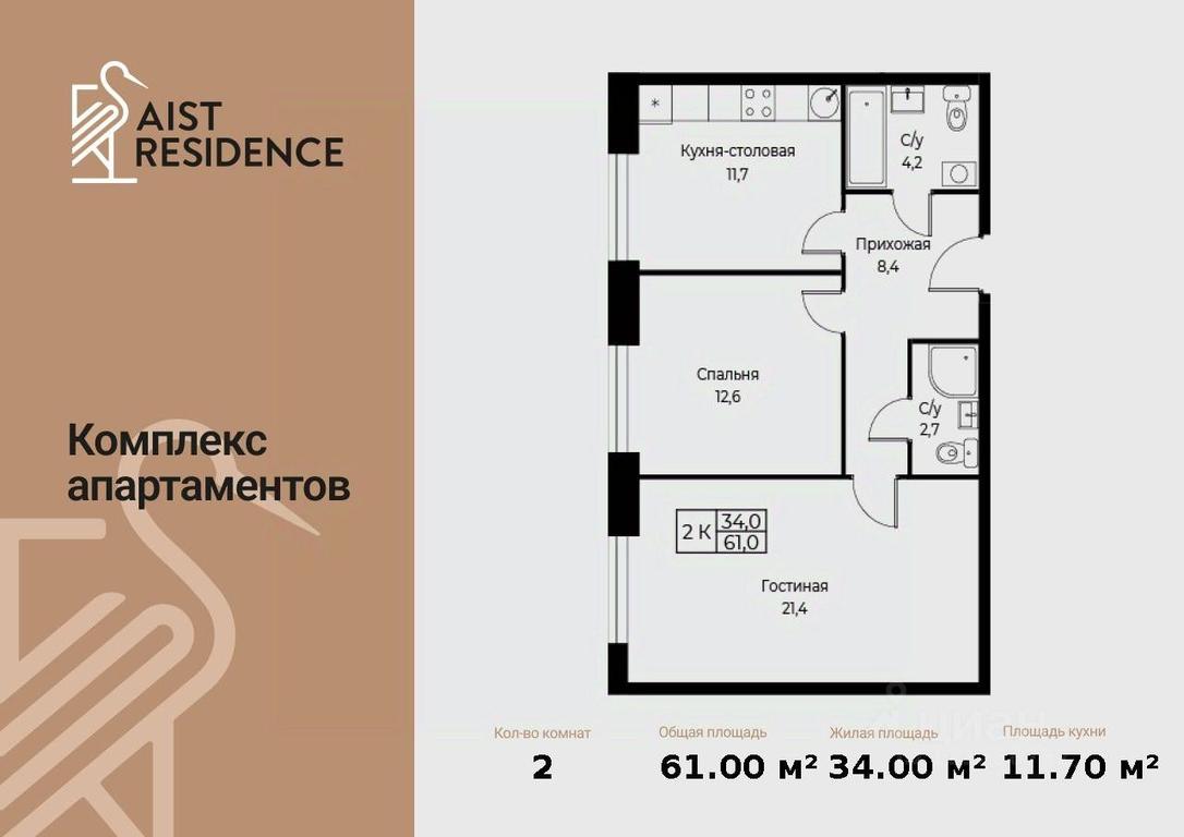 1-BD Apartment Sale, 61平方米 at Kompleks apartamentov AIST RESIDENCE (Aist Rezidens), Namyotkina Street, 10Д, Moscow, Russia #1 1-BD Apartment Sale, 61平方米 at Kompleks apartamentov AIST RESIDENCE (Aist Rezidens), Namyotkina Street, 10Д, Moscow, Russia #1