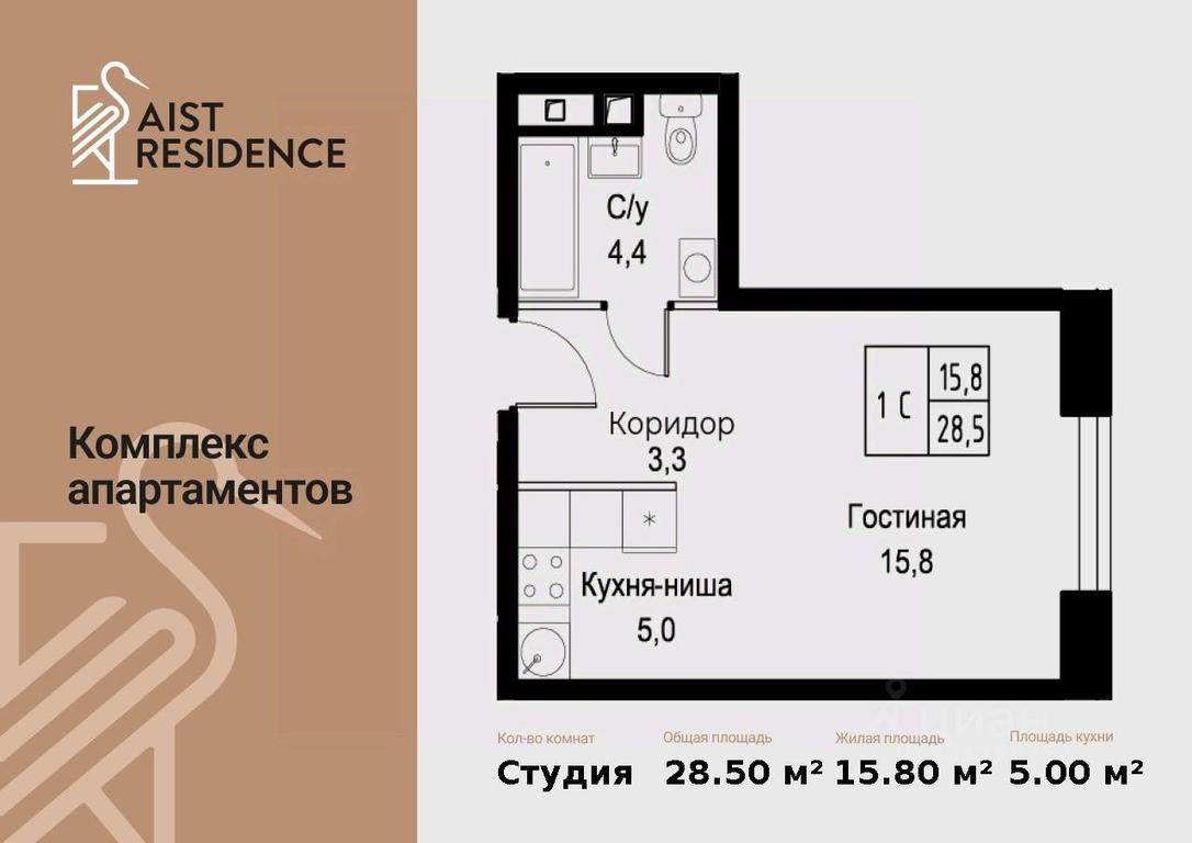 Apartment Sale, 28.5 sq. m. at Kompleks apartamentov AIST RESIDENCE (Aist Rezidens), Namyotkina Street, 10Д, Moscow, Russia #1 Apartment Sale, 28.5 sq. m. at Kompleks apartamentov AIST RESIDENCE (Aist Rezidens), Namyotkina Street, 10Д, Moscow, Russia #1
