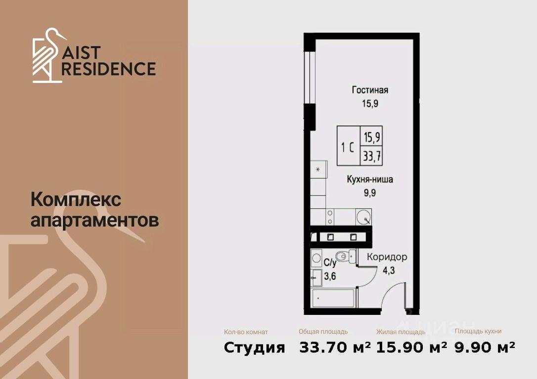 Apartment Sale, 33.7 sq. m. at Kompleks apartamentov AIST RESIDENCE (Aist Rezidens), Namyotkina Street, 10Д, Moscow, Russia #1 Apartment Sale, 33.7 sq. m. at Kompleks apartamentov AIST RESIDENCE (Aist Rezidens), Namyotkina Street, 10Д, Moscow, Russia #1