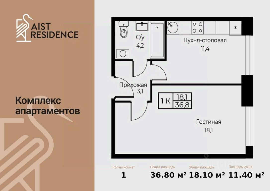 Apartment Sale, 36.8 sq. m. at Kompleks apartamentov AIST RESIDENCE (Aist Rezidens), Namyotkina Street, 10Д, Moscow, Russia #1 Apartment Sale, 36.8 sq. m. at Kompleks apartamentov AIST RESIDENCE (Aist Rezidens), Namyotkina Street, 10Д, Moscow, Russia #1