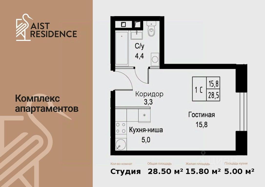 Apartment Sale, 28.5 sq. m. at Kompleks apartamentov AIST RESIDENCE (Aist Rezidens), Namyotkina Street, 10Д, Moscow, Russia #1 Apartment Sale, 28.5 sq. m. at Kompleks apartamentov AIST RESIDENCE (Aist Rezidens), Namyotkina Street, 10Д, Moscow, Russia #1