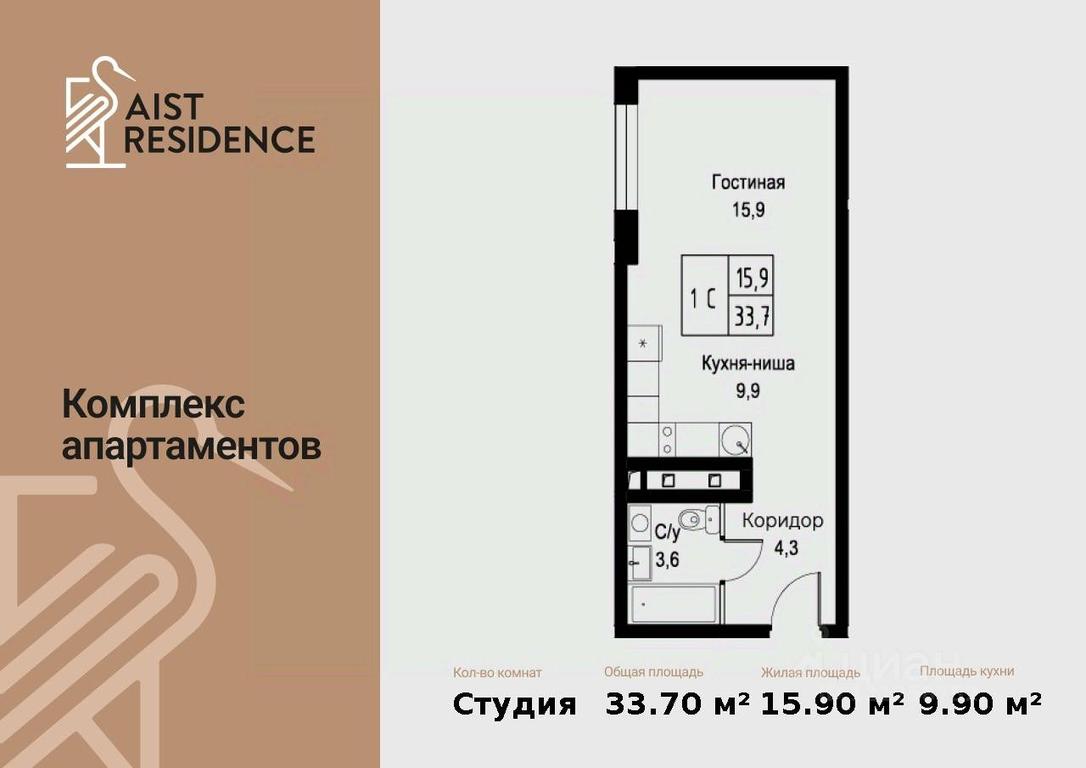 Apartment Sale, 33.7 sq. m. at Kompleks apartamentov AIST RESIDENCE (Aist Rezidens), Namyotkina Street, 10Д, Moscow, Russia #1 Apartment Sale, 33.7 sq. m. at Kompleks apartamentov AIST RESIDENCE (Aist Rezidens), Namyotkina Street, 10Д, Moscow, Russia #1