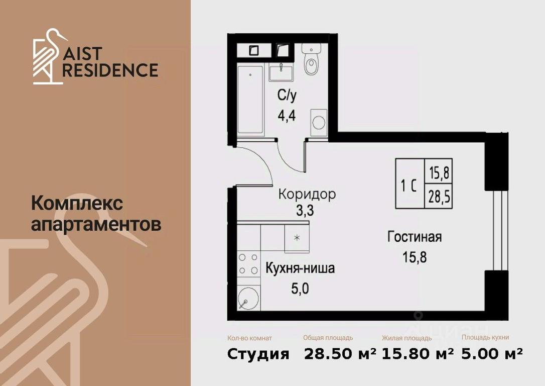 Apartment Sale, 28.5 sq. m. at Kompleks apartamentov AIST RESIDENCE (Aist Rezidens), Namyotkina Street, 10Д, Moscow, Russia #1