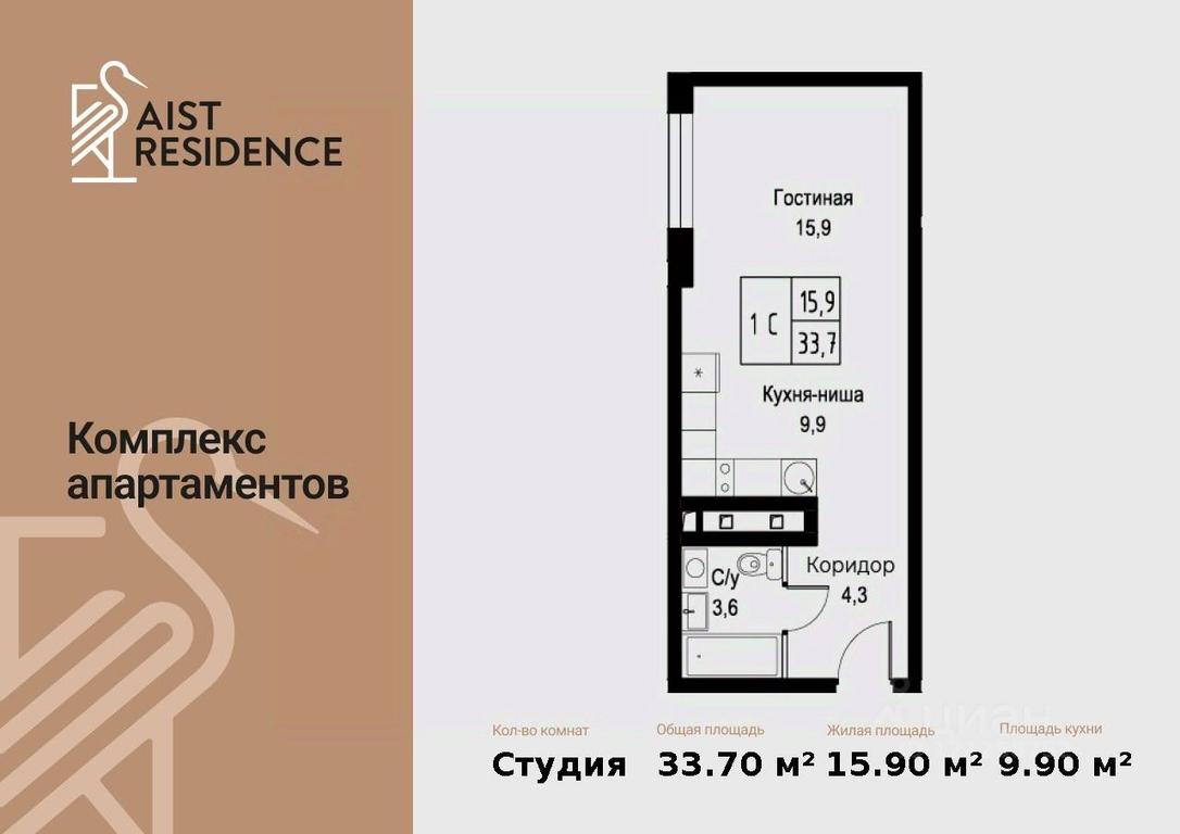 Apartment Sale, 33.7平方米 at Kompleks apartamentov AIST RESIDENCE (Aist Rezidens), Namyotkina Street, 10Д, Moscow, Russia #1