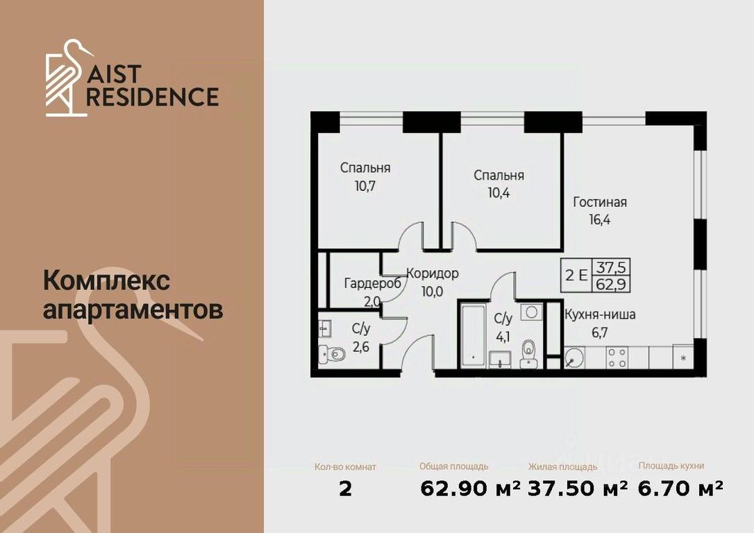 2-BD Apartment Sale, 62.9平方米 at Kompleks apartamentov AIST RESIDENCE (Aist Rezidens), Namyotkina Street, 10Д, Moscow, Russia #1 2-BD Apartment Sale, 62.9平方米 at Kompleks apartamentov AIST RESIDENCE (Aist Rezidens), Namyotkina Street, 10Д, Moscow, Russia #1